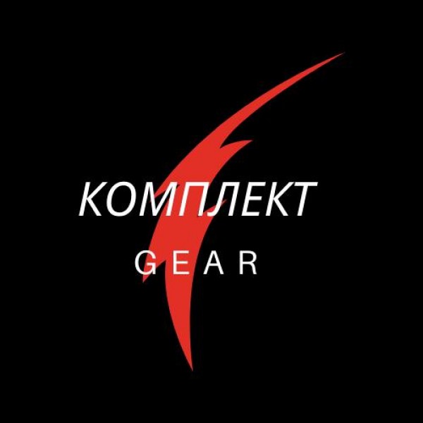 Комплект (GEAR)